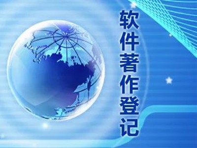 咸寧音樂作品版權(quán)申報(bào)服務(wù)