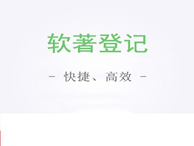 麗江攝影作品著作權(quán)注冊流程