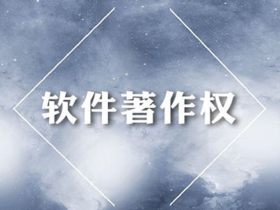 化州攝影作品版權(quán)申報(bào)服務(wù)